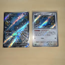 Pokemon Card Game Ex Ssr S Sv4A