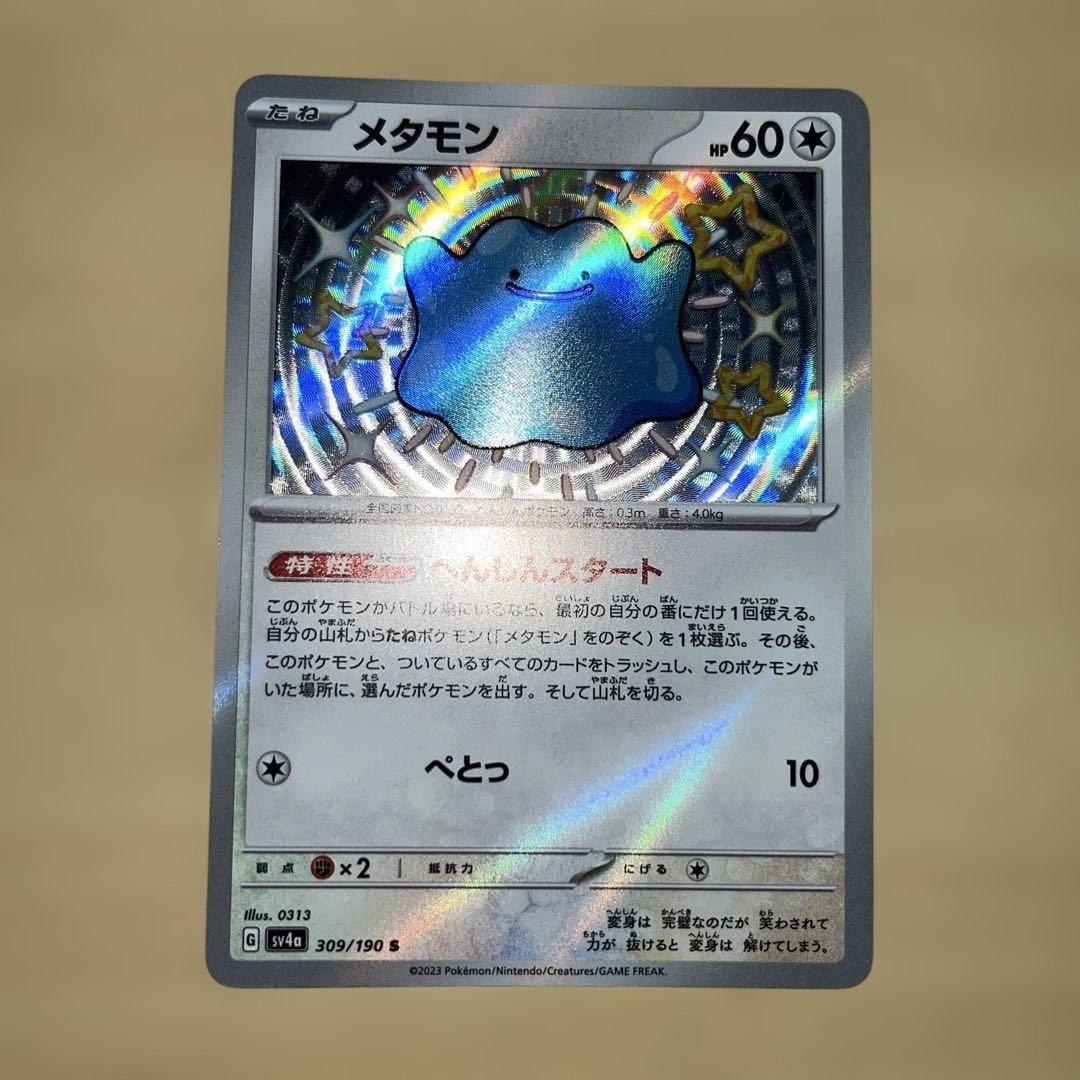Pokemon Card Game Ex Ssr S Sv4A