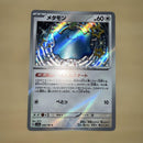 Pokemon Card Game Ex Ssr S Sv4A