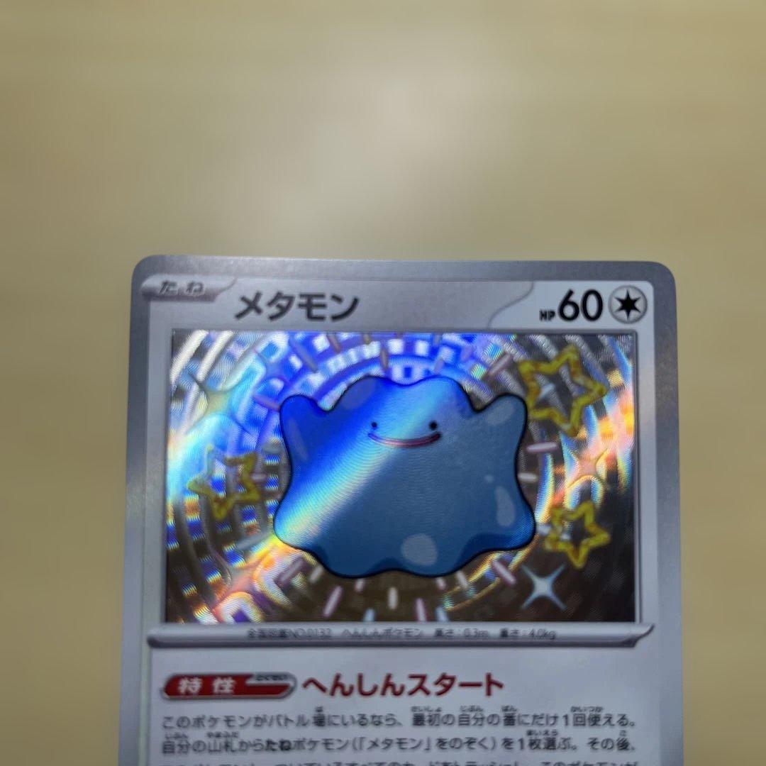 Pokemon Card Game Ex Ssr S Sv4A