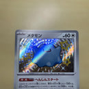 Pokemon Card Game Ex Ssr S Sv4A