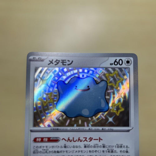Pokemon Card Game Ex Ssr S Sv4A