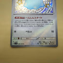 Pokemon Card Game Ex Ssr S Sv4A