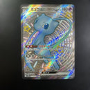Pokemon Card Game Ex Ssr S Sv4A