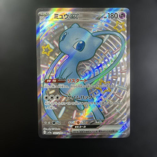 Pokemon Card Game Ex Ssr S Sv4A