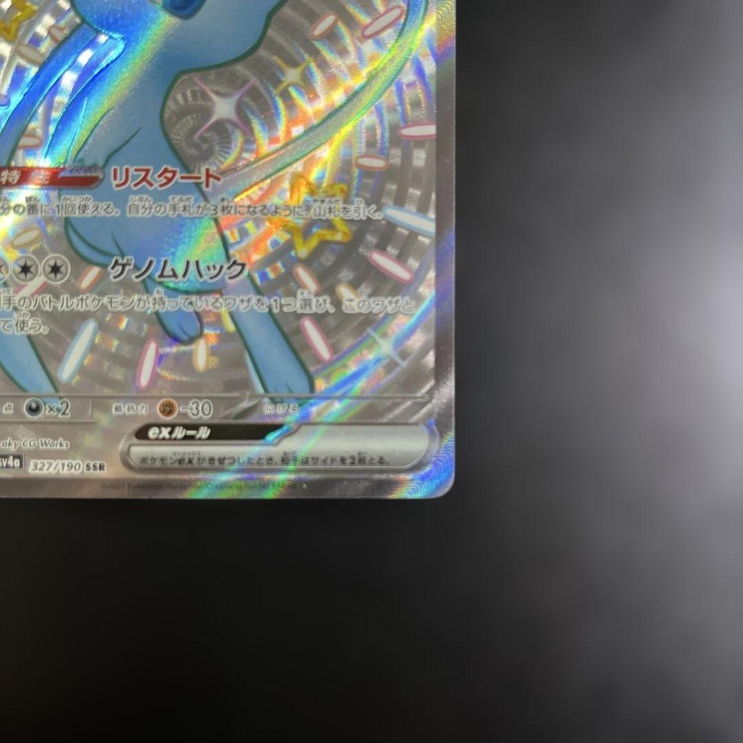 Pokemon Card Game Ex Ssr S Sv4A