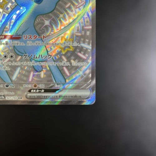 Pokemon Card Game Ex Ssr S Sv4A