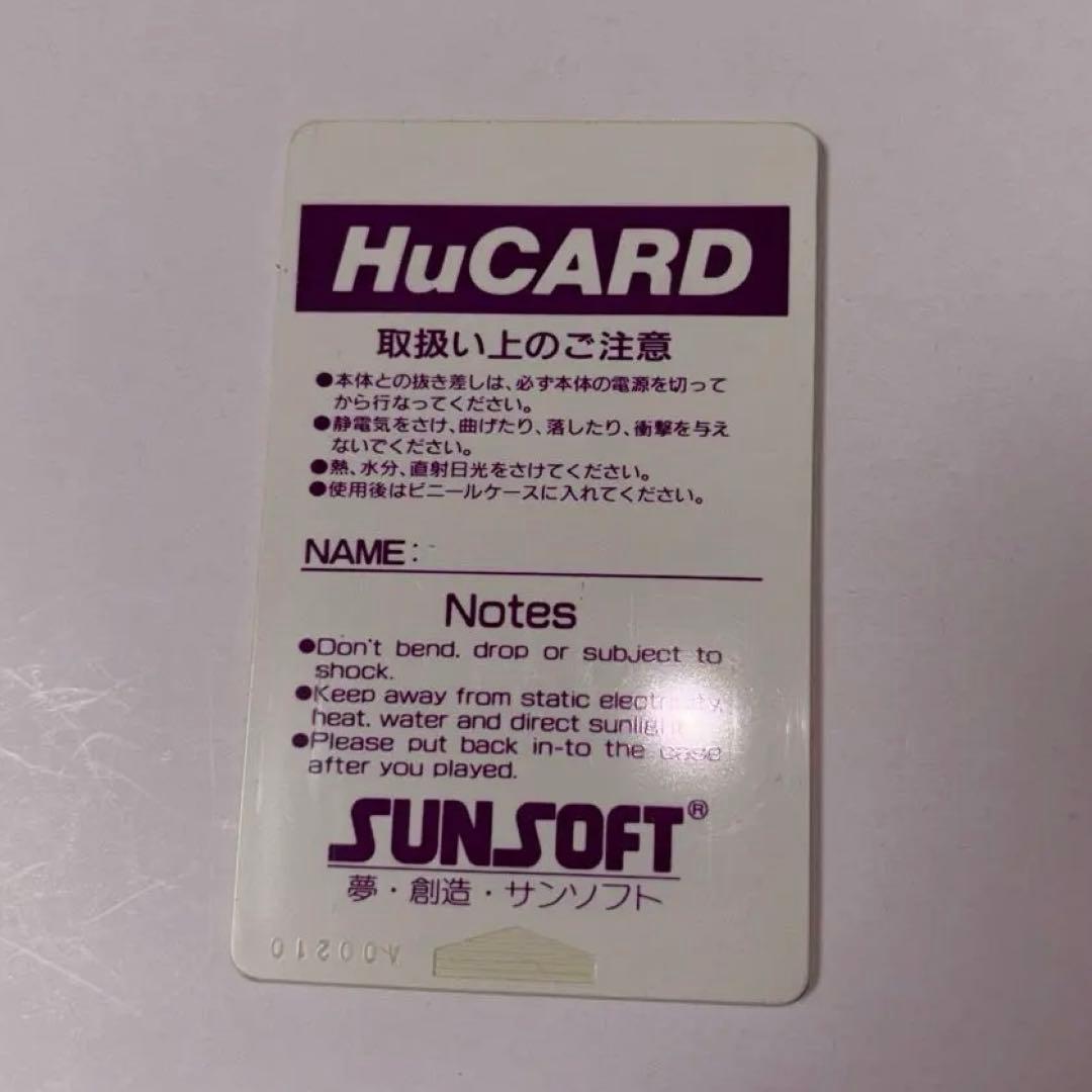 Sunsoft Soft Pc Hu