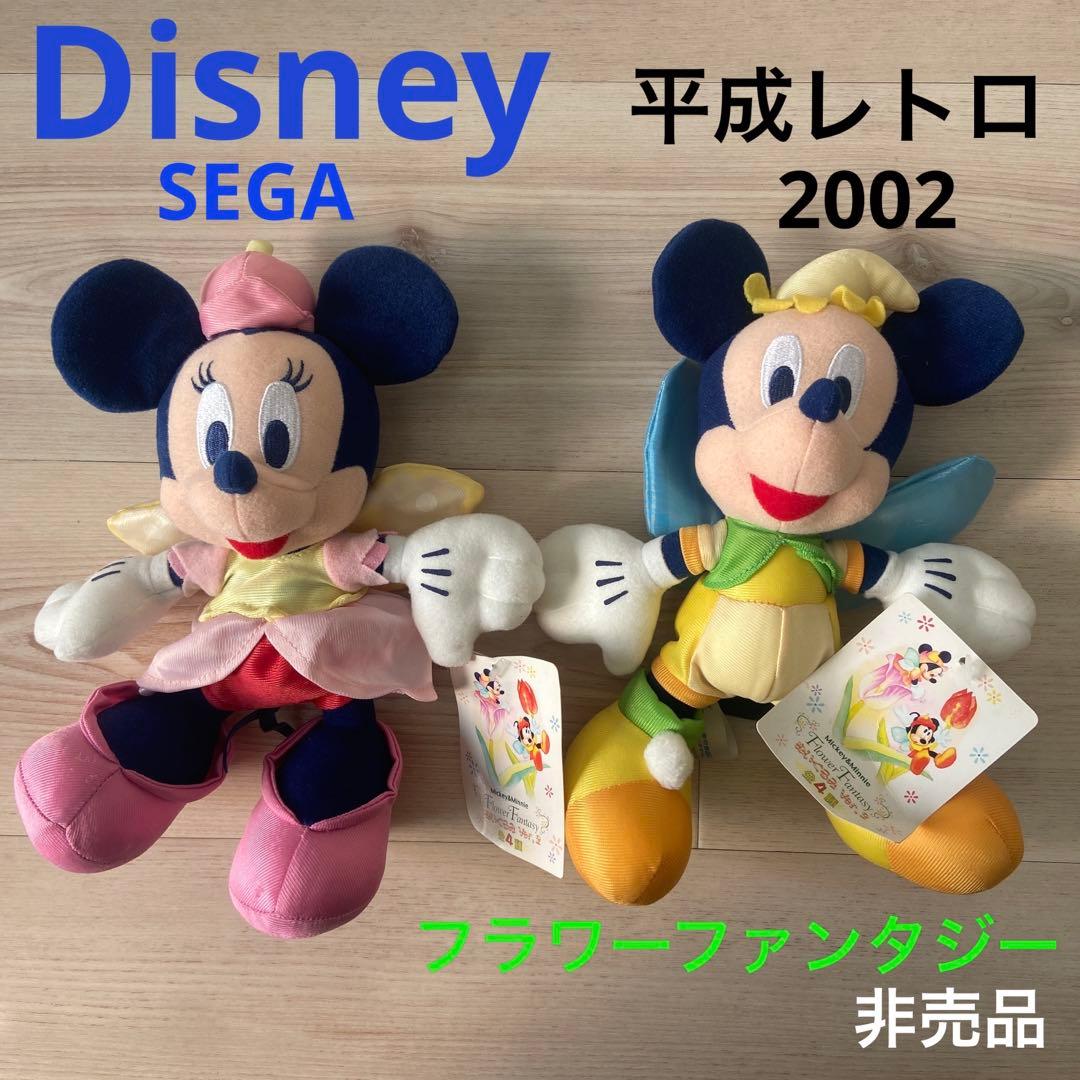 Disney Stuffed Animal Body Sega