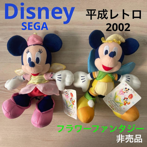 Disney Stuffed Animal Body Sega