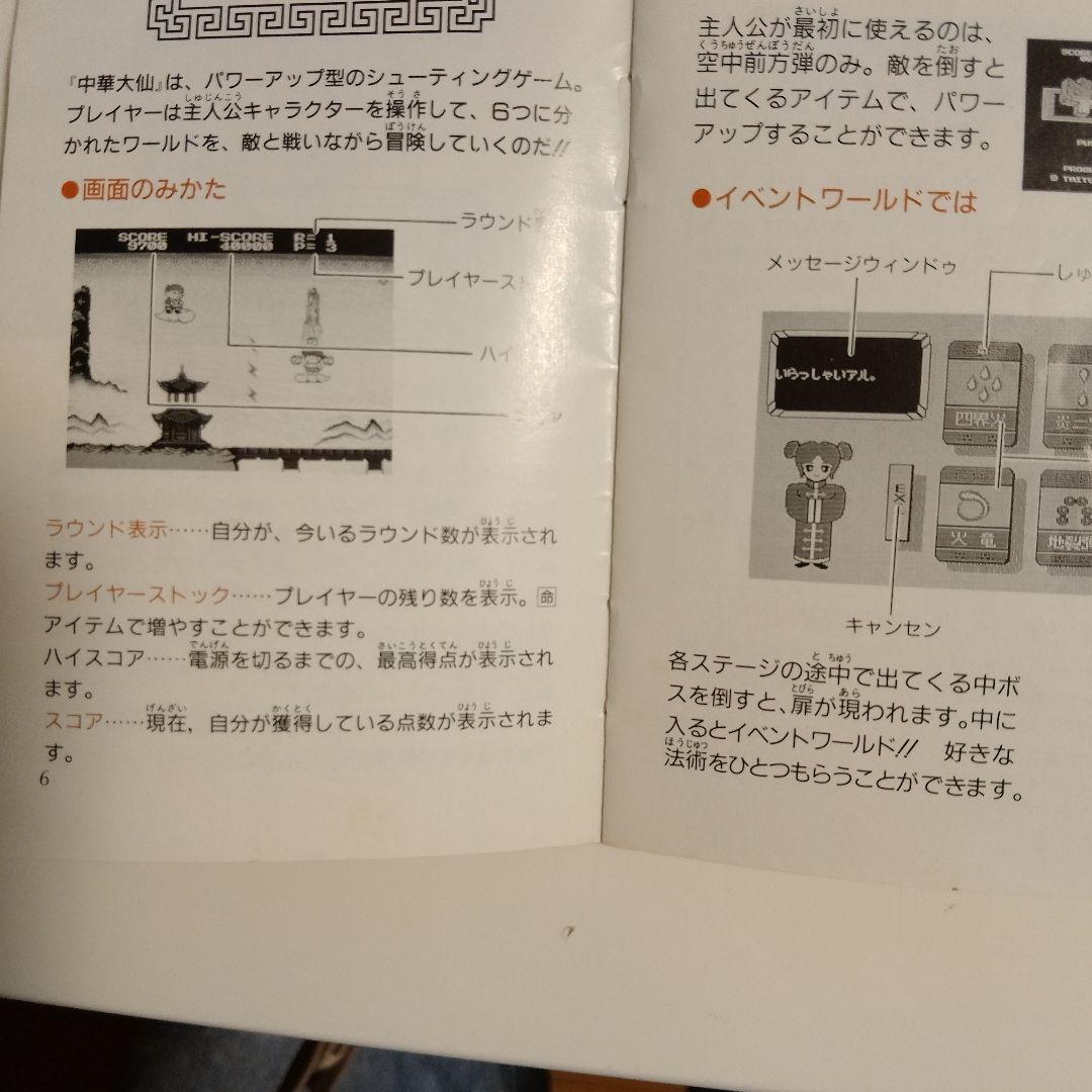 Games