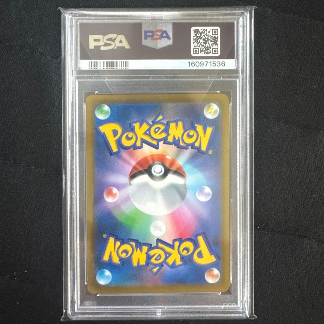 Pok Mon Tcg Trading Card Game Psa10 Vmax Ur S8B 284/184