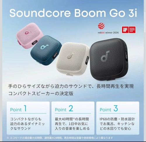 Anker Wireless Speakers Soundcore Boom Go 3I