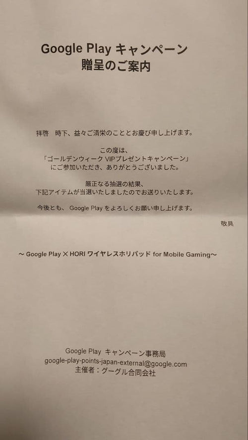 Others Google Play Hori Android