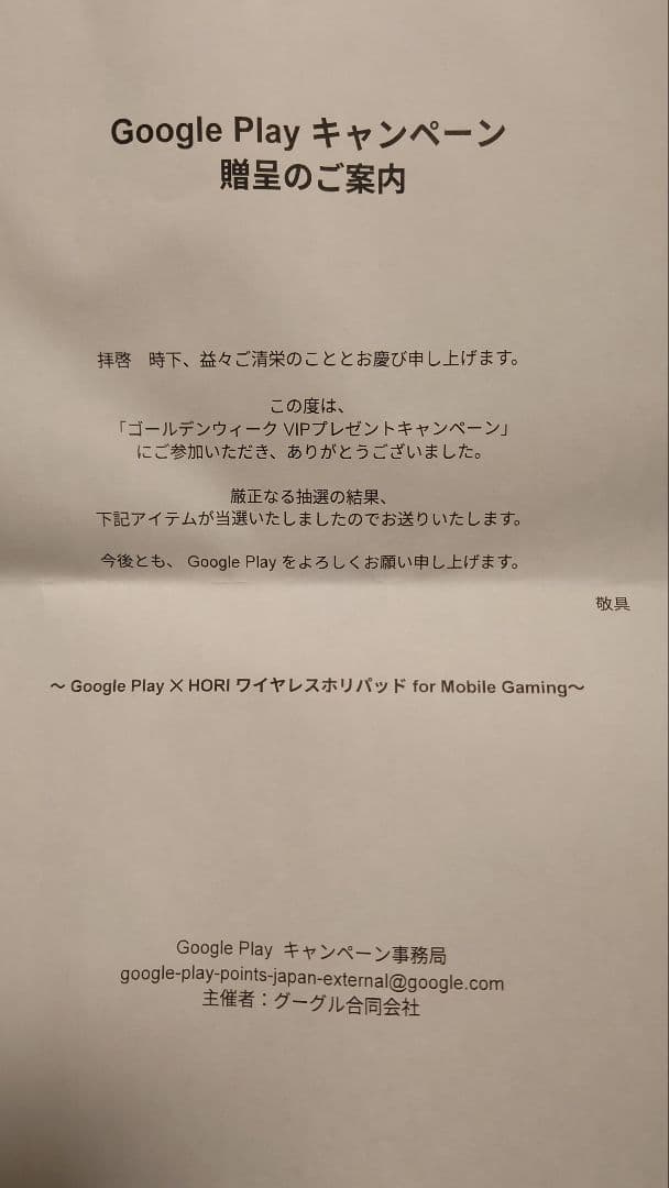 Others Google Play Hori Android