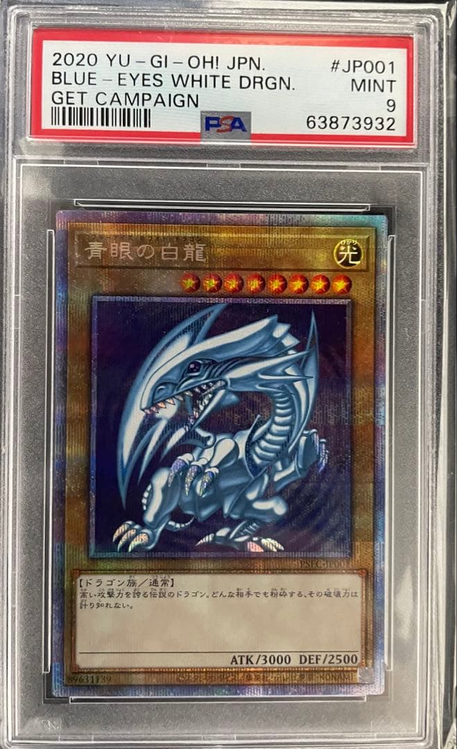 Yu-Gi-Oh! Ocg Duel Monsters (Japanese) Get Psa9