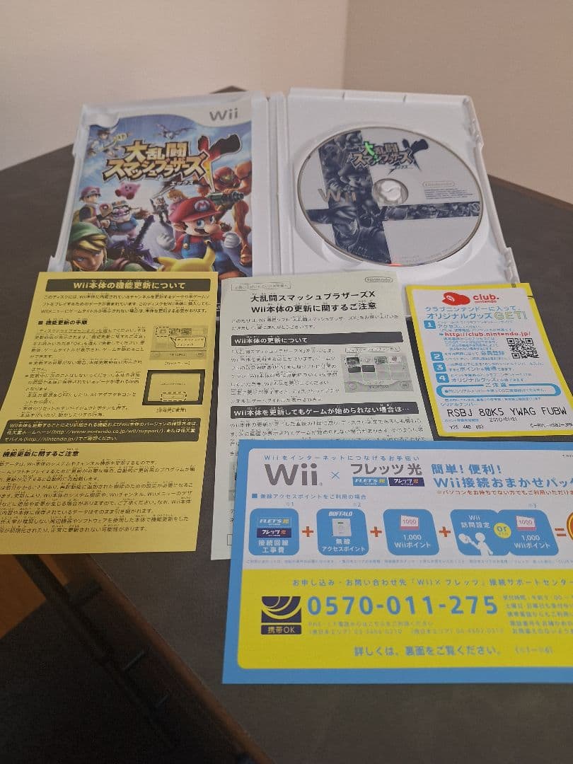 Wii Body Pro