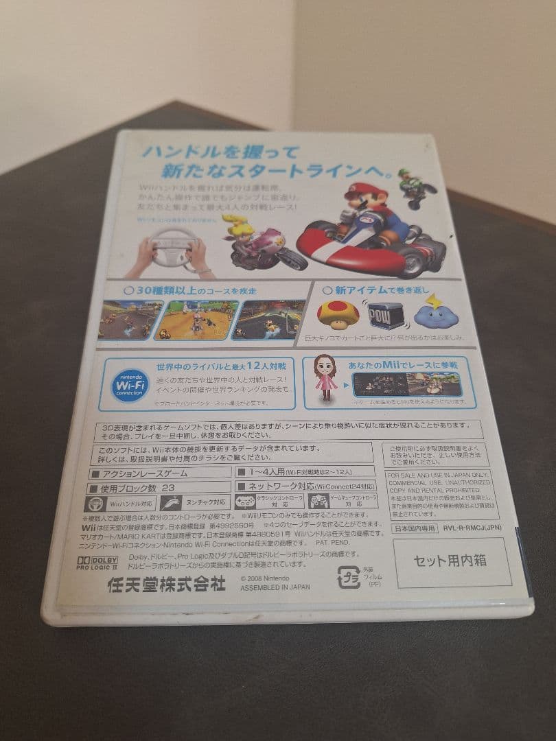 Wii Body Pro