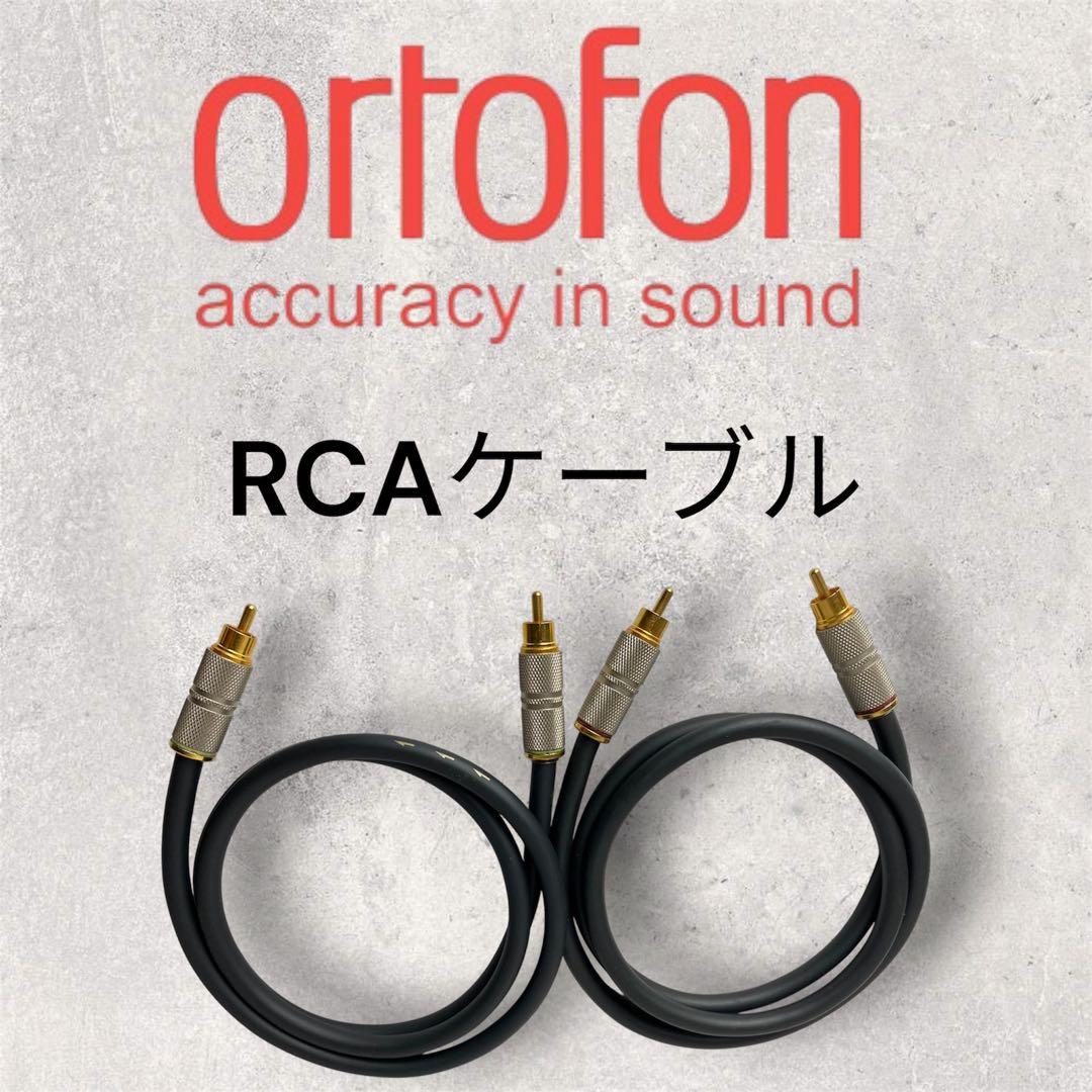 Ortofon Cables Rca