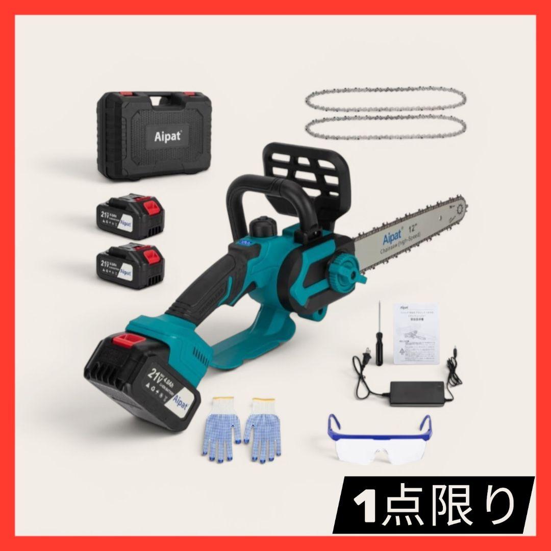 Chainsaws Aipat 12