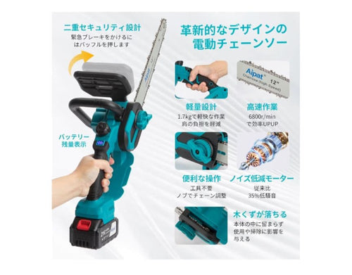 Chainsaws Aipat 12
