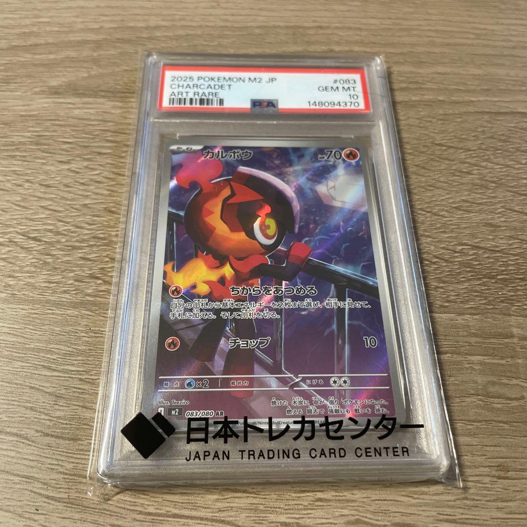 Pok Mon Trading Card Game Ar Psa10