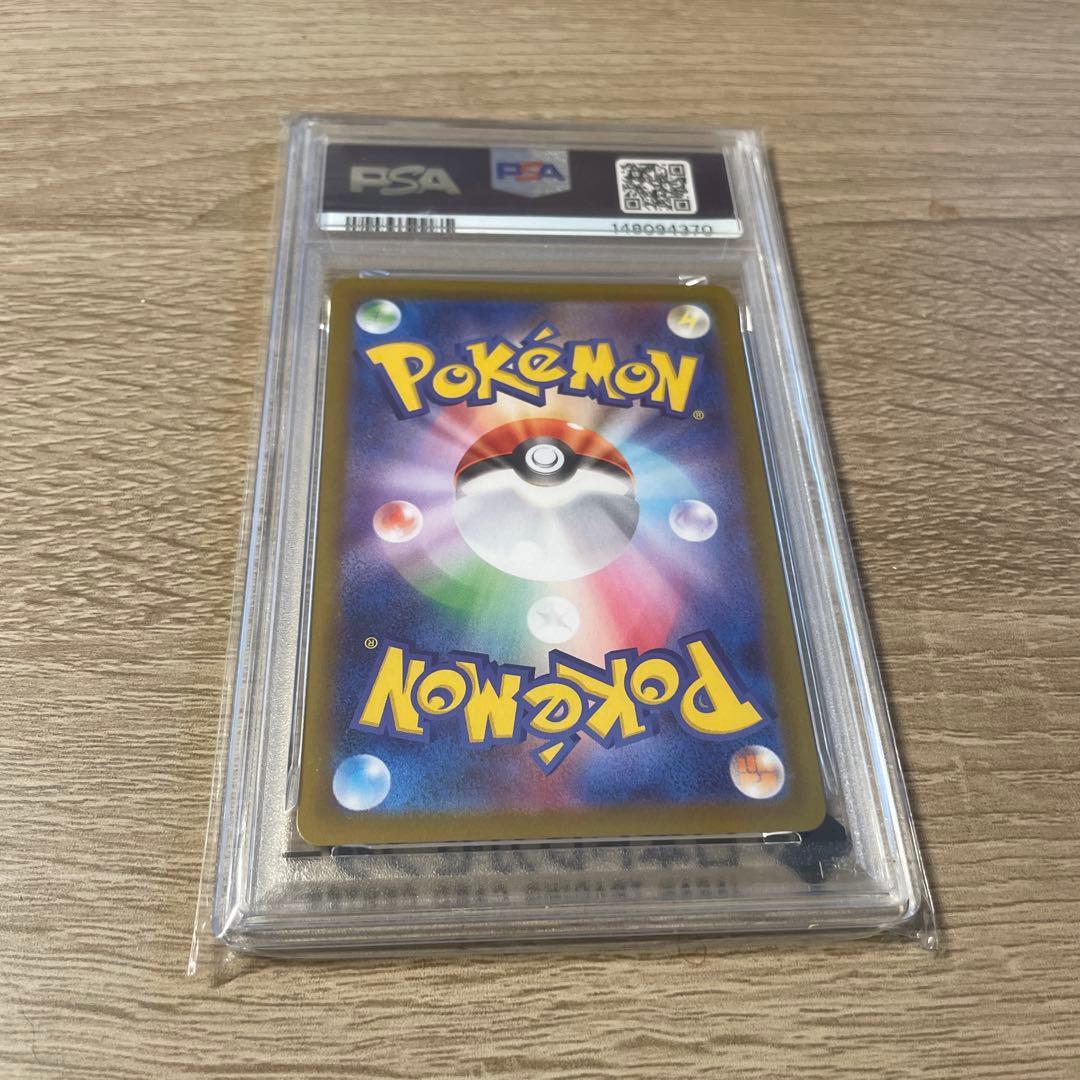 Pok Mon Trading Card Game Ar Psa10