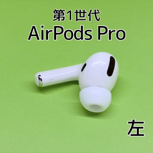 Apple Airpods Pro 1 E171