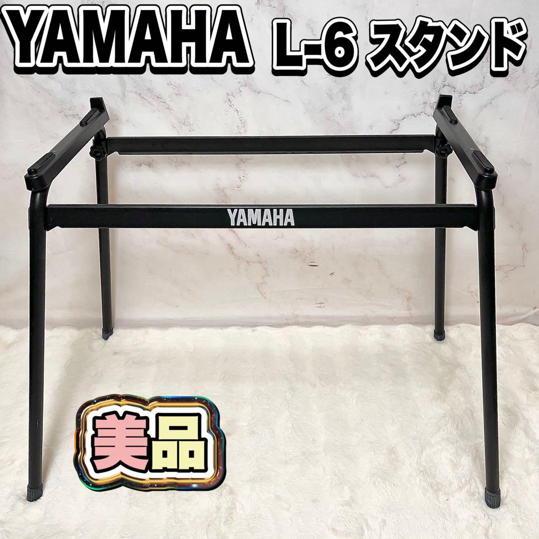 Yamaha Keyboard Stands L-6