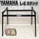Yamaha Keyboard Stands L-6