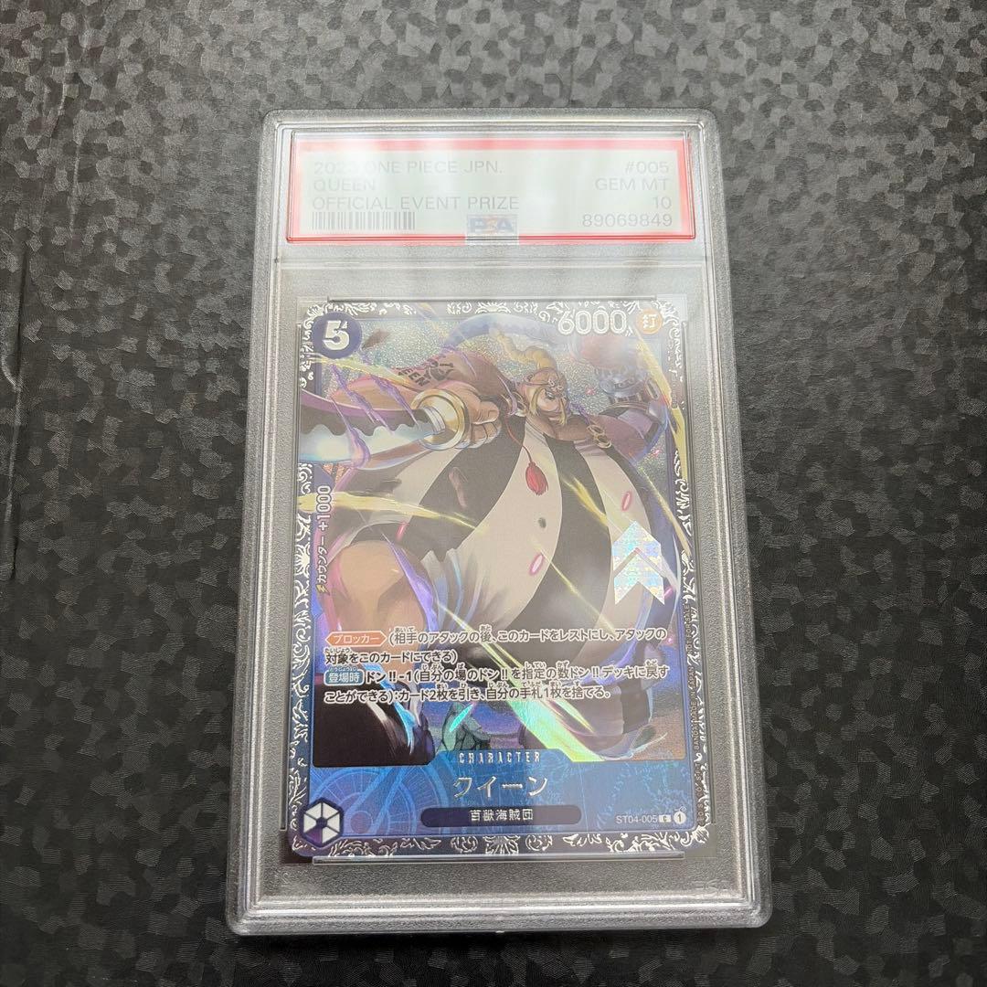 One Piece Card Game 8 St04-005 Psa10