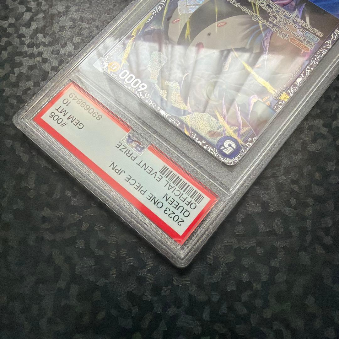 One Piece Card Game 8 Psa10