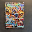 Pok Mon Trading Card Game Sar