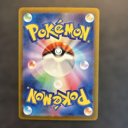 Pok Mon Trading Card Game Sar