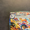 Pok Mon Trading Card Game Sar