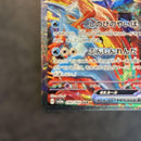 Pok Mon Trading Card Game Sar