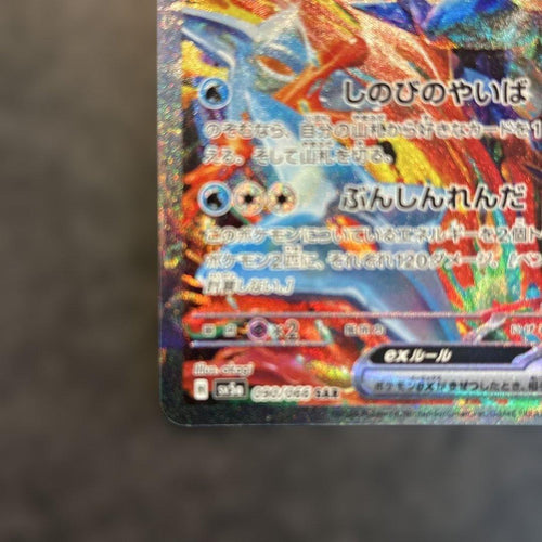 Pok Mon Trading Card Game Sar