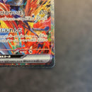 Pok Mon Trading Card Game Sar