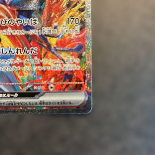 Pok Mon Trading Card Game Sar