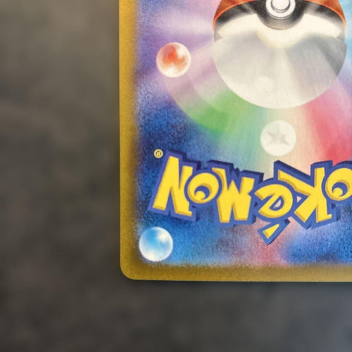 Pok Mon Trading Card Game Sar