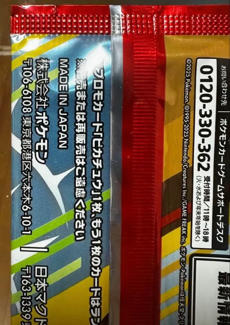 Pokemon Card Game 2