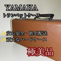 Yamaha Trumpet Case