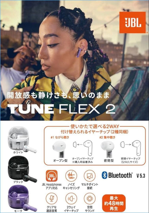 Jbl Wireless Earphone Jbltuneflex 2 /Jbltflex2Gblk