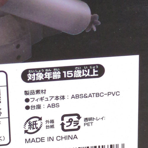 Max Factory Game Character D39128 58 Ver. 1/8