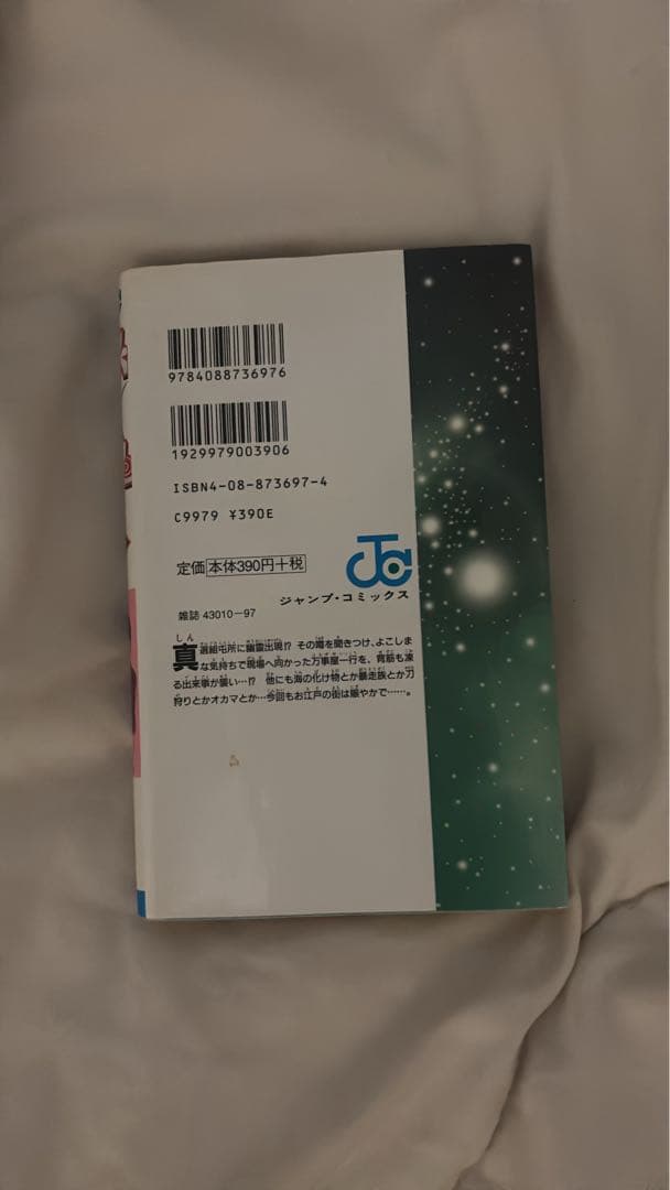 Sh Nen Manga 5