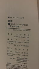 Sh Nen Manga 5