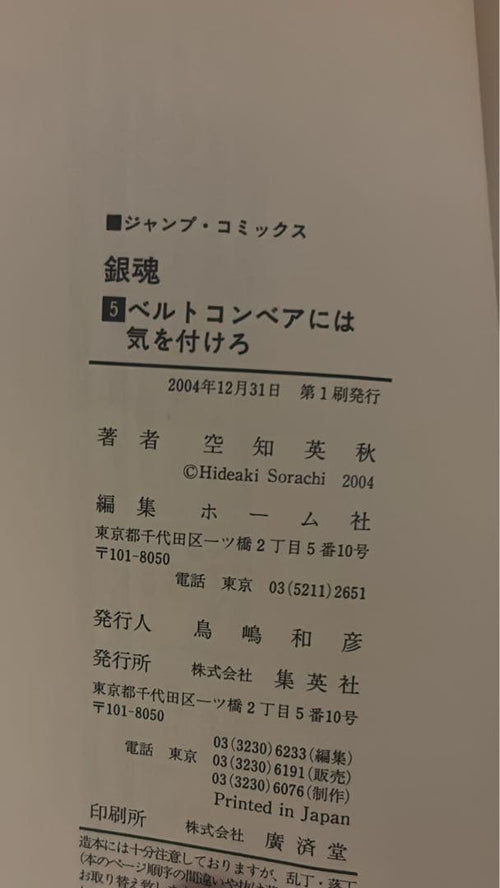 Sh Nen Manga 5