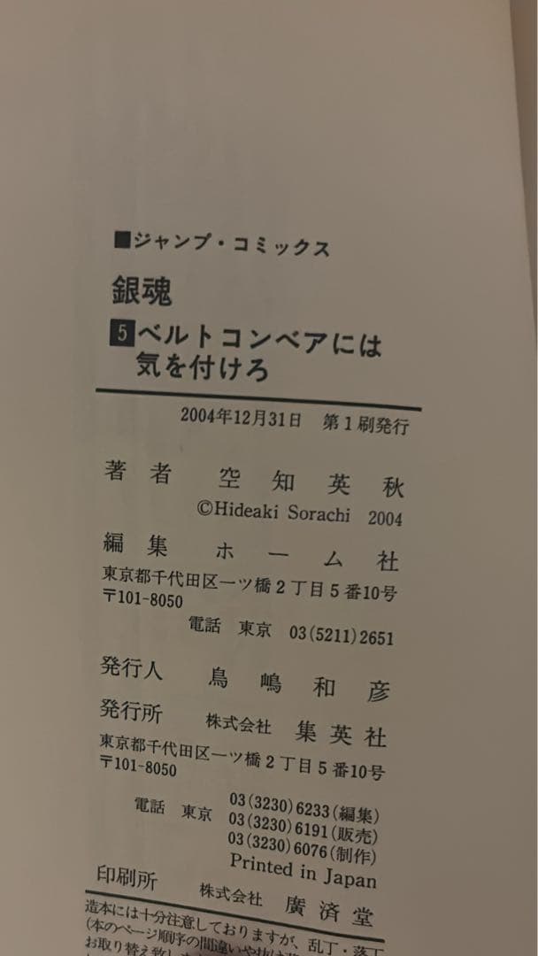 Sh Nen Manga 5