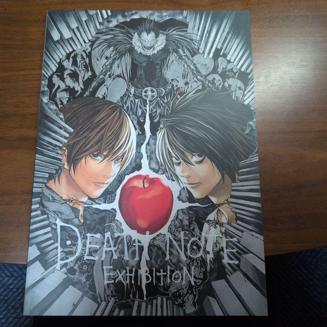Others Death Note Exhibition