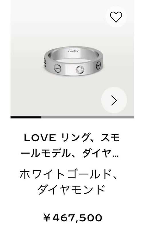 Cartier Rings Sm 1 51 Wg